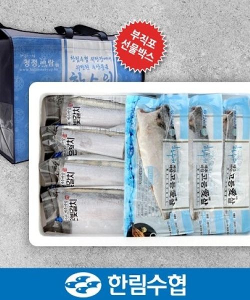 [한림수협] 실속 고등어 갈치 혼합세트(고등어 150g*3팩/갈치 300g*3팩/부직포포장)